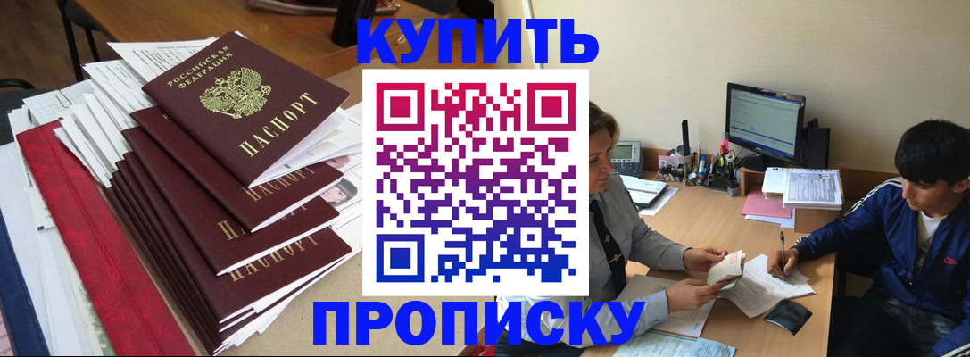 временная регистрация собственник в Ардоне