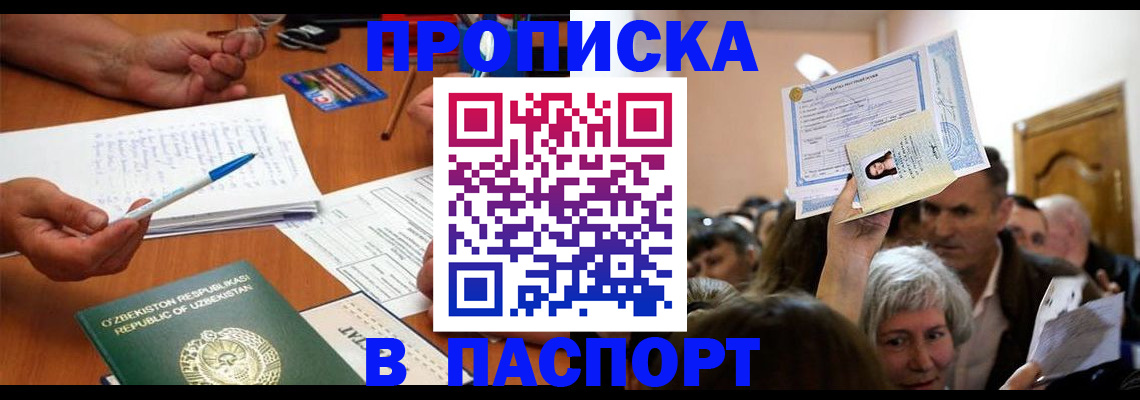 где прописаться в Ардоне
