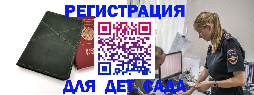 временная регистрация в квартире в Ардоне