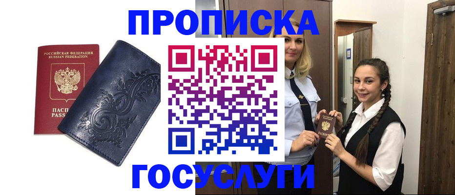 прописка иностранных граждан в Ардоне